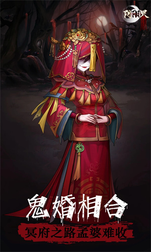 阴阳界手游ios下载安装手机版最新版