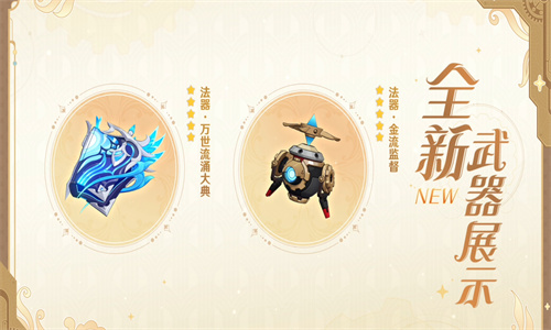 原神金流监督突破材料一览 原神金流监督突破需要哪些材料
