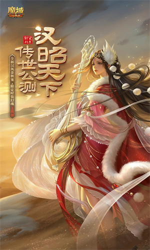 魔域口袋版下载2023最新版安装苹果版