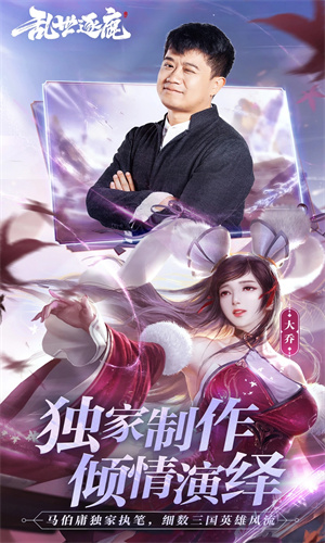 乱世逐鹿手机版下载ios最新版免费版