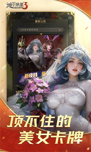 地下城堡3魂之诗iOS下载手机版安装最新版