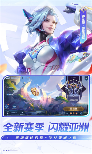 王者荣耀手机版下载iOS最新版安装免费版