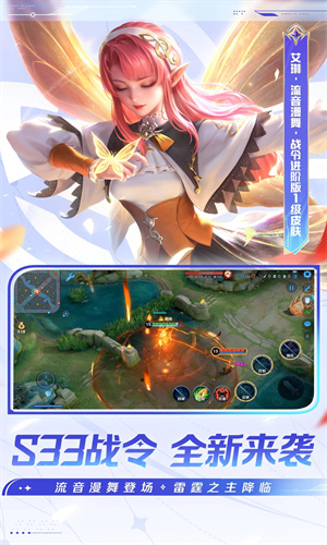 王者荣耀手机版下载iOS最新版安装免费版