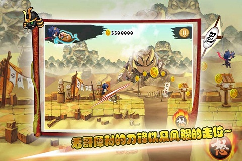 进击的忍者2手机版