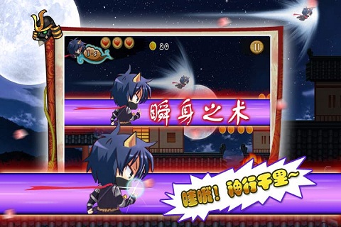 进击的忍者2手机版