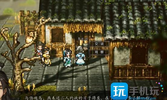 逸剑风云决伤魂曲任务怎么做伤魂曲任务攻略