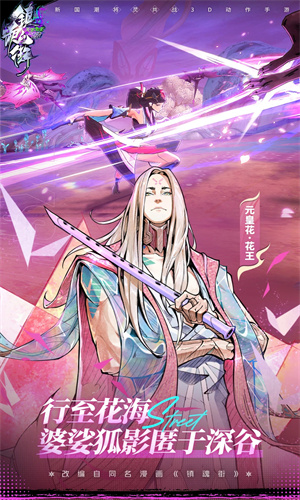 镇魂街天生为王手游iOS版下载安装最新版