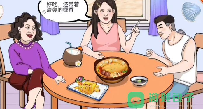 《动动大脑瓜》各地火锅通关攻略