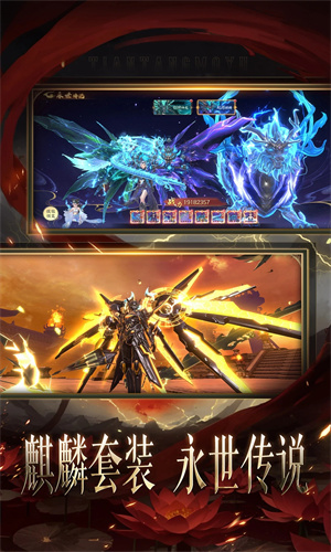 天堂魔狱手游正版下载安卓版安装最新版