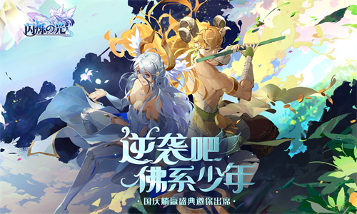 闪烁之光2023最新礼包码分享 闪烁之光通用兑换码有哪些