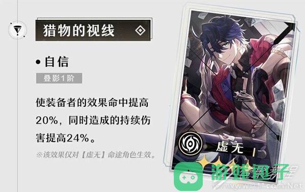崩坏星穹铁道1.4版上半光锥抽取攻略