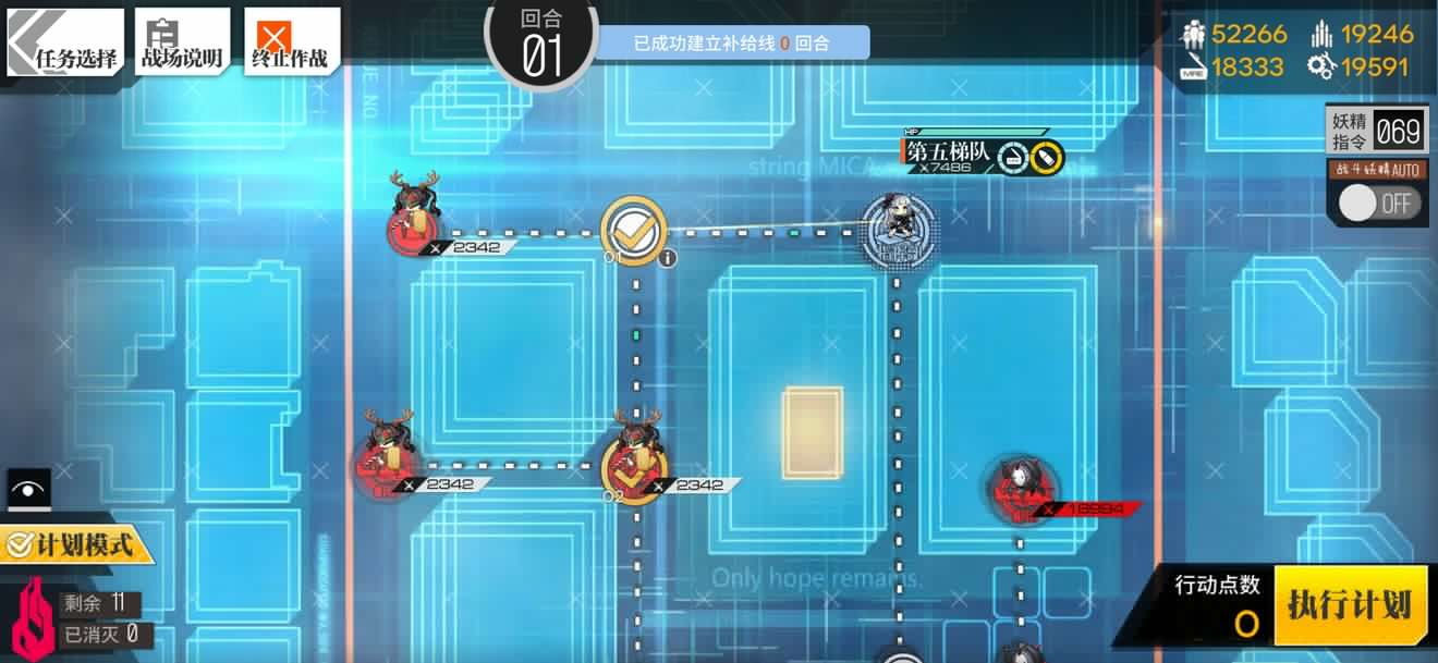 《少女前线》认知迷云3通关攻略