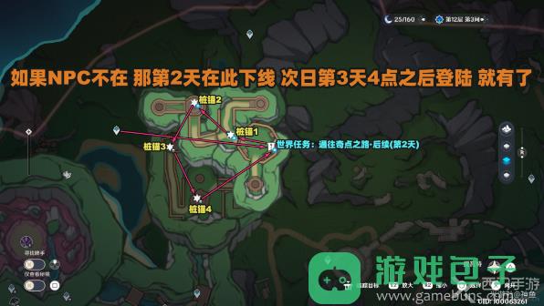 原神通往奇点之路后续任务怎么做