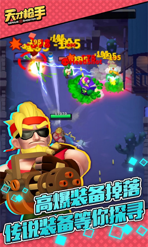 天才枪手手游正版下载苹果版手机版