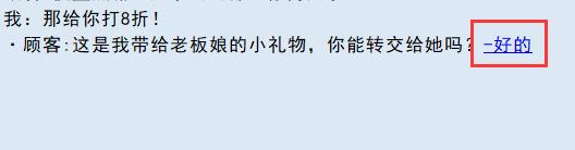 《亚洲之子》丝袜店主剧情策略