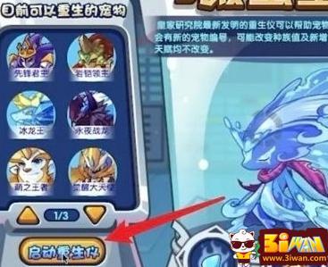 洛克王国水灵兽怎么变成碧水灵兽 水灵兽变成碧水灵兽攻略