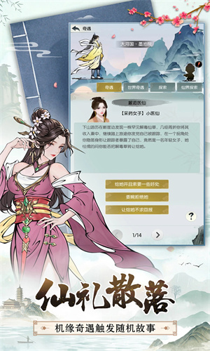 无极仙途手游下载安卓最新版免费安装