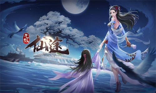 无极仙途永久礼包码大全2023 无极仙途最新兑换码有哪些