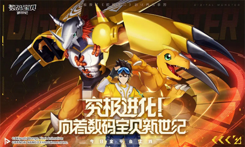 数码宝贝新世纪最新口令码大全2023 数码宝贝新世纪通用口令码有哪些