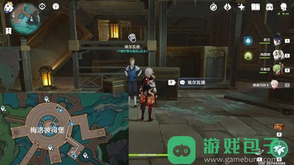 原神4.1消费社会成就解锁教程