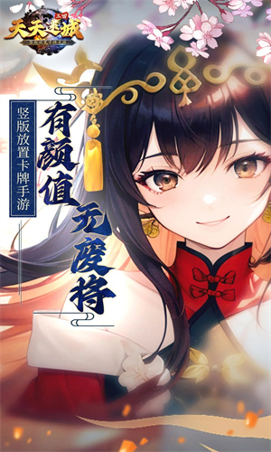 天天迷城安卓下载手机版安装iOS版