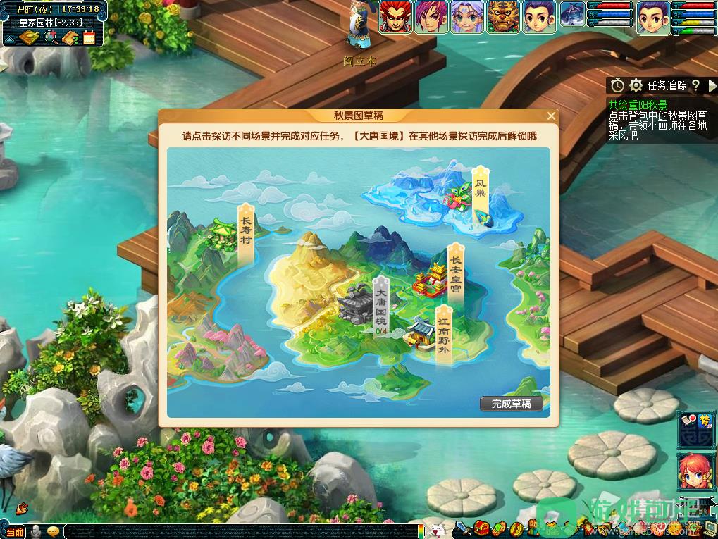 《梦幻西游》共绘重阳秋景活动一览