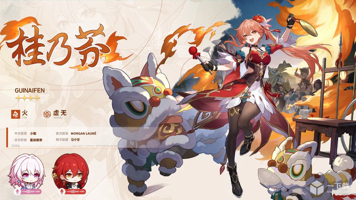 崩坏星穹铁道1.4新版本更改