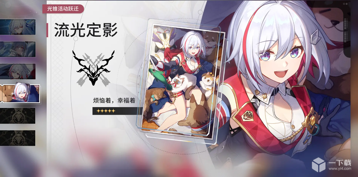崩坏星穹铁道1.4新版本更改