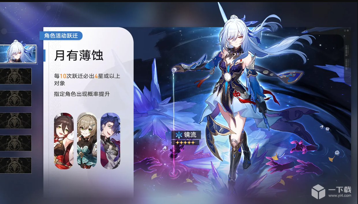 崩坏星穹铁道1.4新版本更改