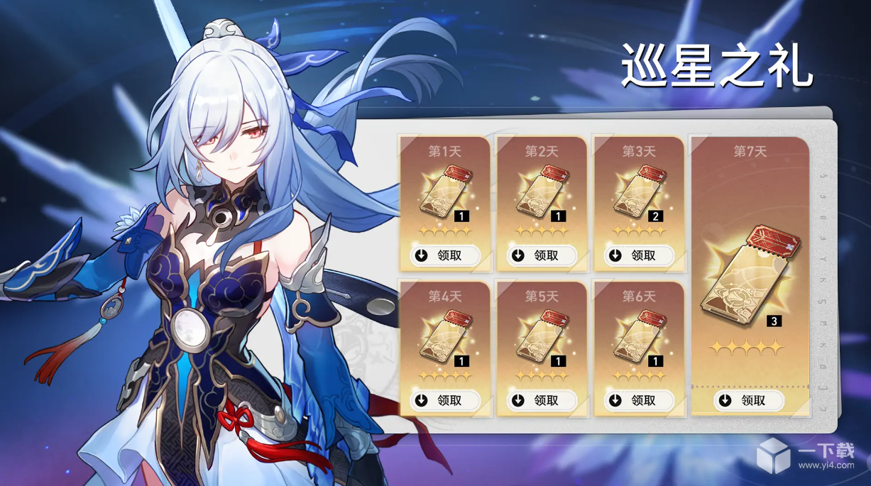 崩坏星穹铁道1.4新版本更改
