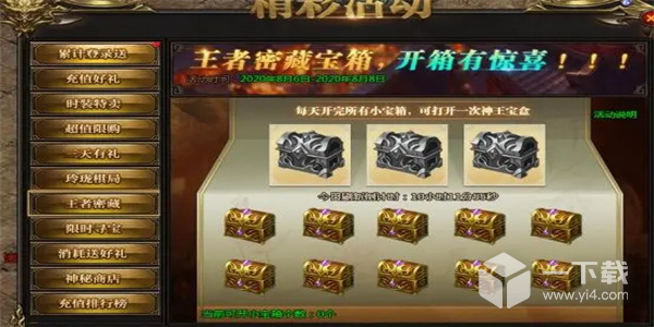 王者之心最新礼包码大全2023