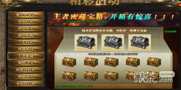 王者之心最新礼包码大全2023一览