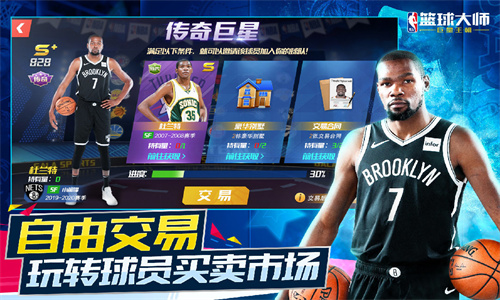 NBA篮球大师最新兑换码有哪些2023 NBA篮球大师通用礼包码分享