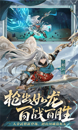 少年三国志2手游下载安卓最新版免费安装