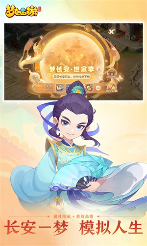 梦幻西游手游下载最新网易版免费安装