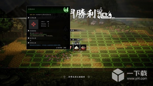 逸剑风云决霍长青入队介绍