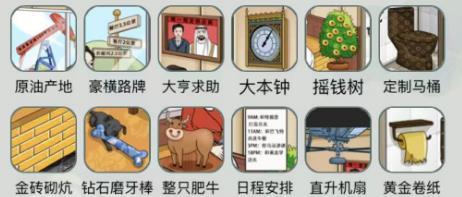 文字玩出花富得流油七怎么通关
