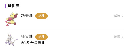 《宝可梦朱紫》师父鼬属性介绍