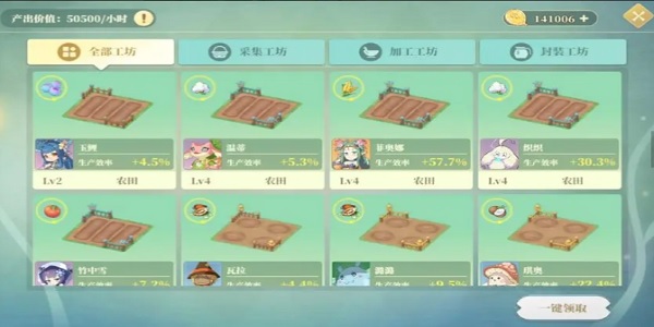 织梦森林谷物工坊怎么开
