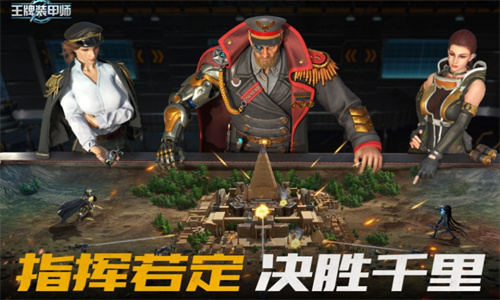 王牌装甲师最强阵容如何搭配 王牌装甲师最强阵容有哪些