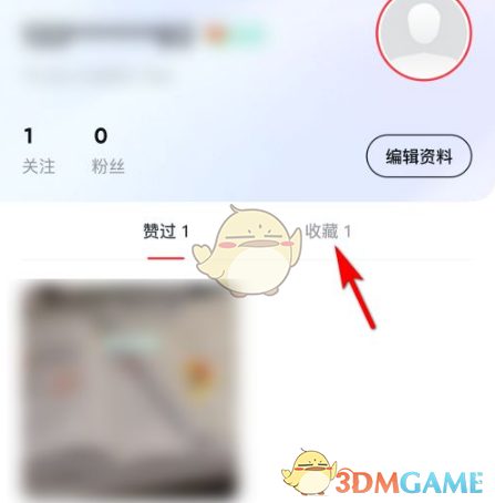 《网易有道词典》取消收藏方法