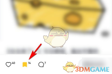 《网易有道词典》取消收藏方法