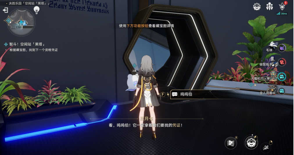 《崩坏星穹铁道》以太战线黑塔空间站通关攻略
