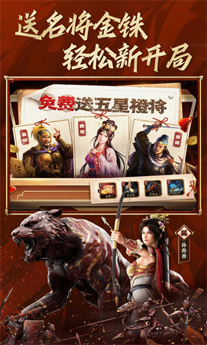 三国志战略版手游iOS下载最新版正版安装