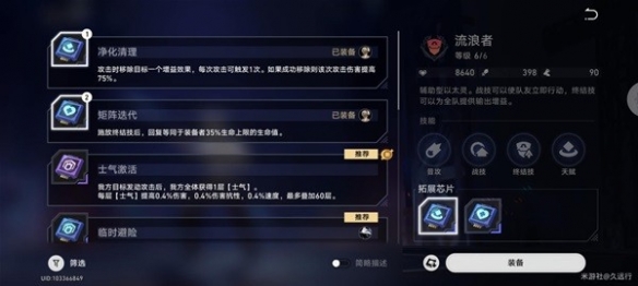 《崩坏星穹铁道》超链接对决阵容推荐一览