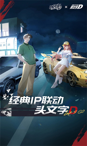 QQ飞车手游下载iOS最新版正版安装