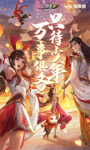 少年三国志零手游正版免费下载安卓版
