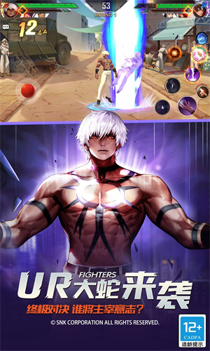 拳皇命运手游正版下载中文版苹果版