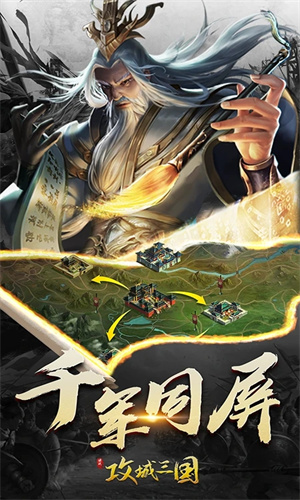 三国战争手游下载安卓最新版安装手机版