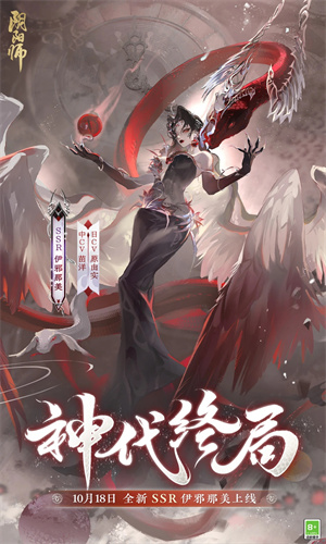 阴阳师手游下载网易最新版安装安卓版